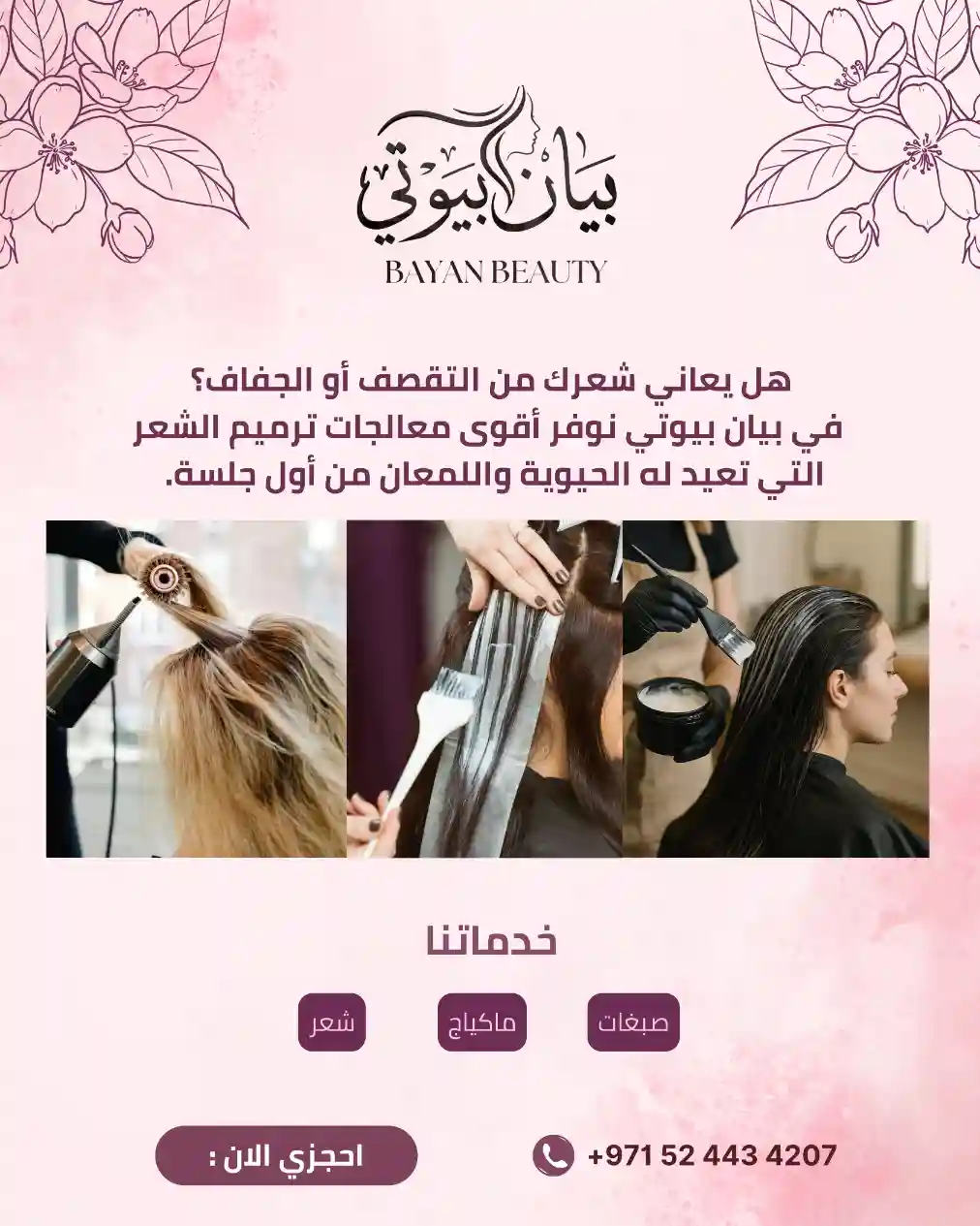 Bayan Beauty post design mockup