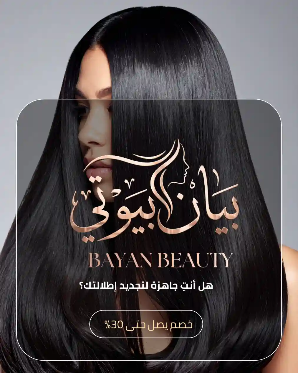 Bayan Beauty social media content design