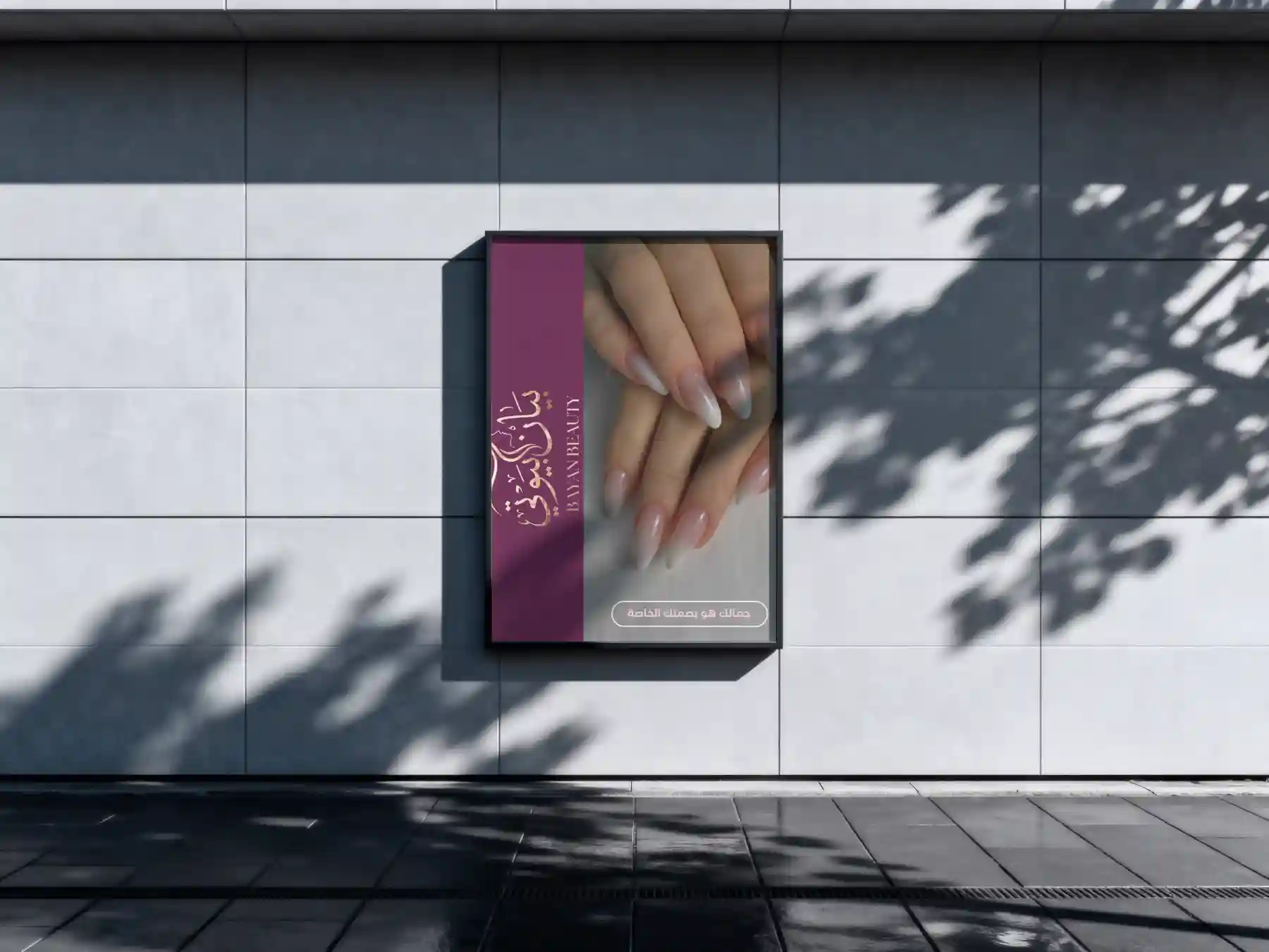 Bayan Beauty poster branding mockup