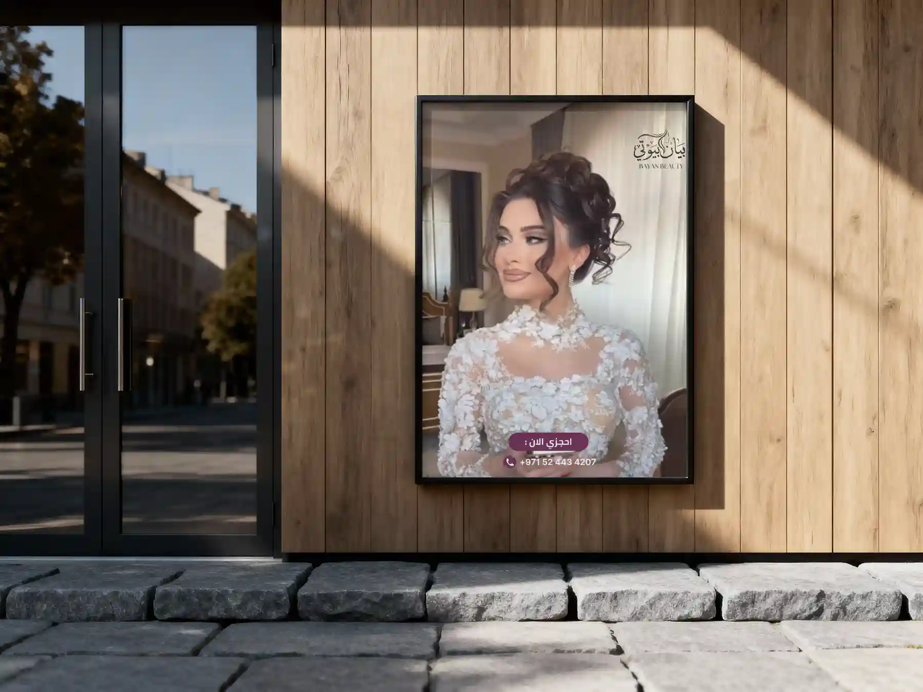 Bayan Beauty brand identity mockup