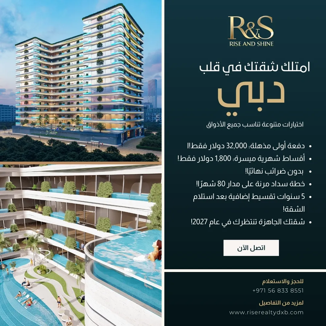 Rise and Shine Real Estate social media content one