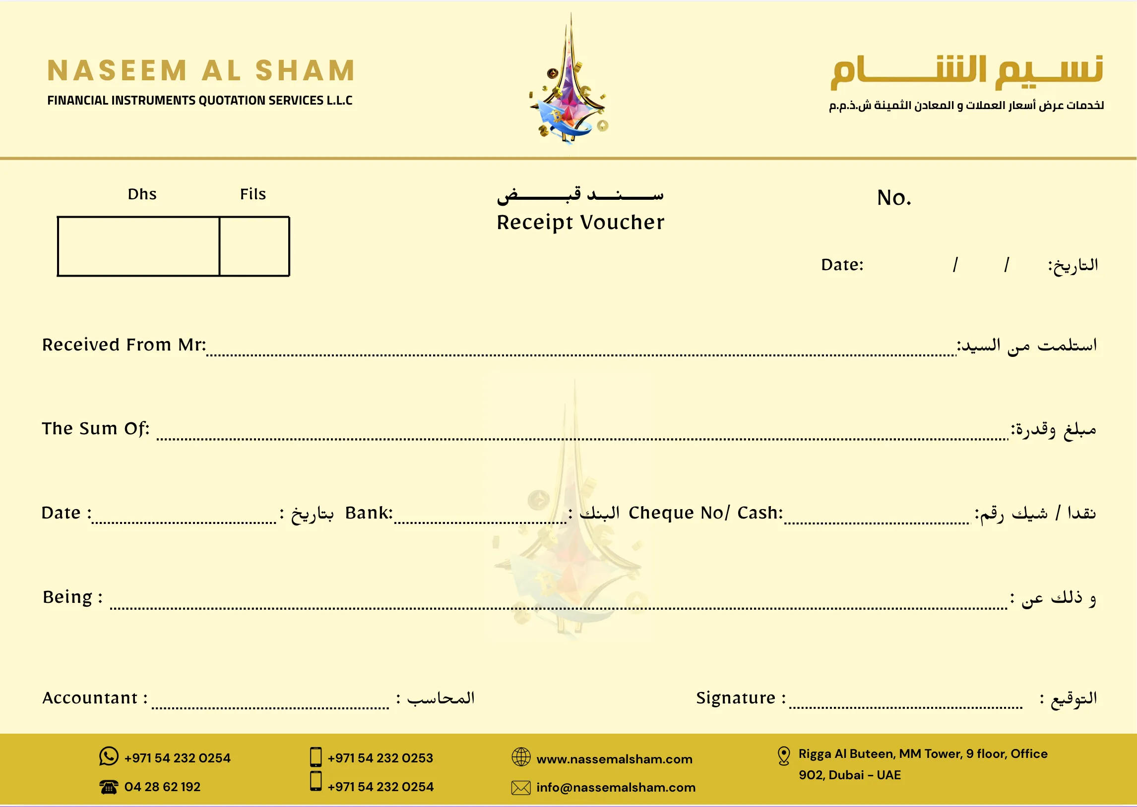 Naseem Al Sham payment voucher design