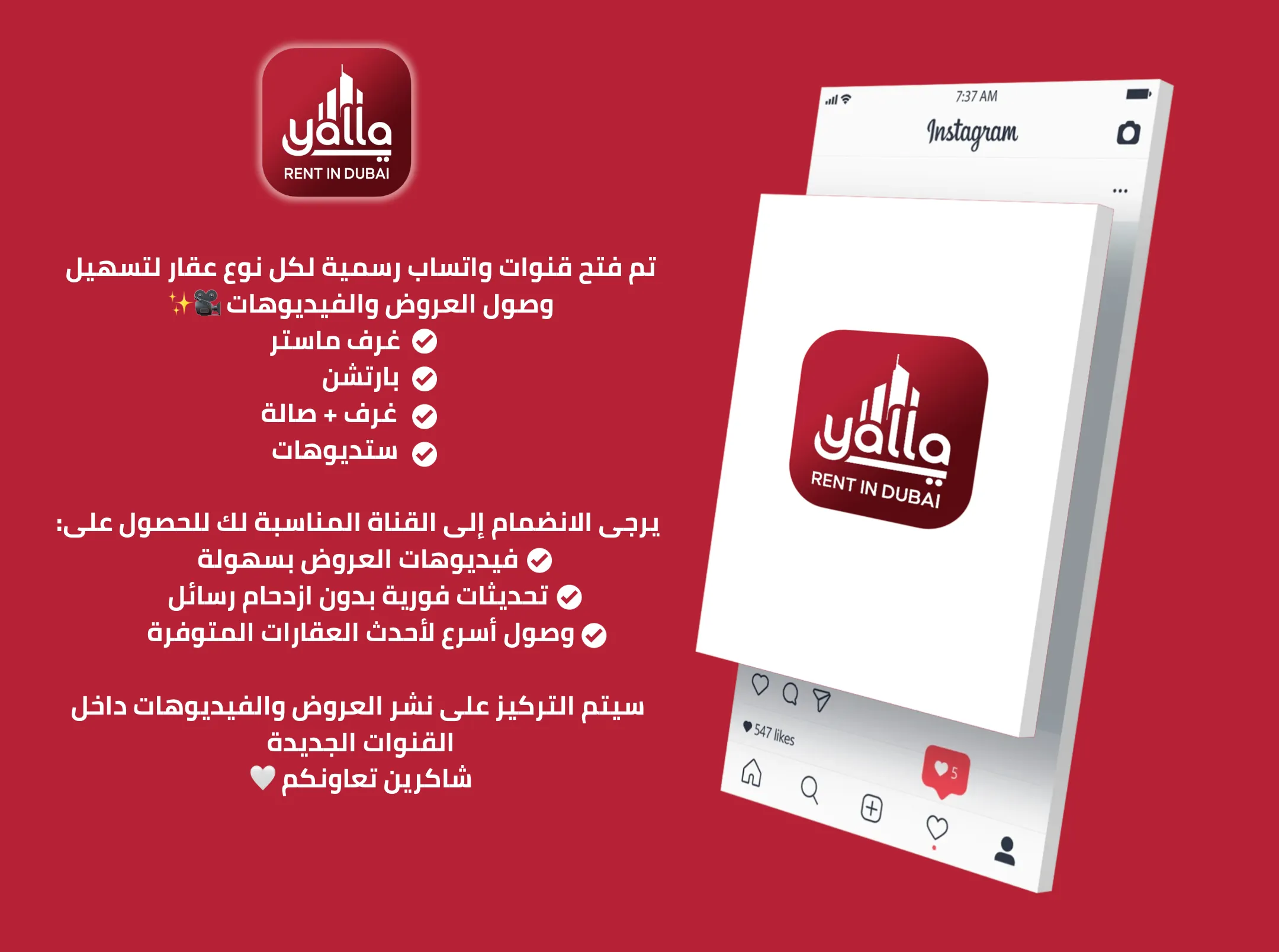 Yalla Rent Dubai WhatsApp channel system screenshot