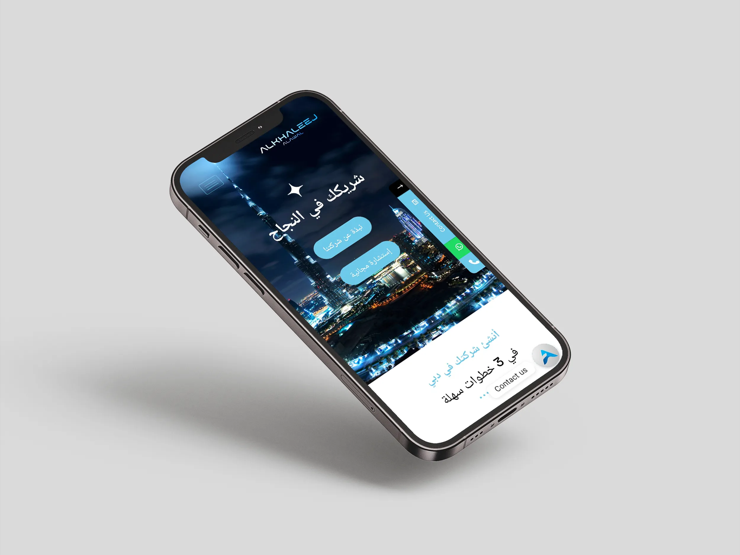 Alkhaleej Alawal mobile website mockup