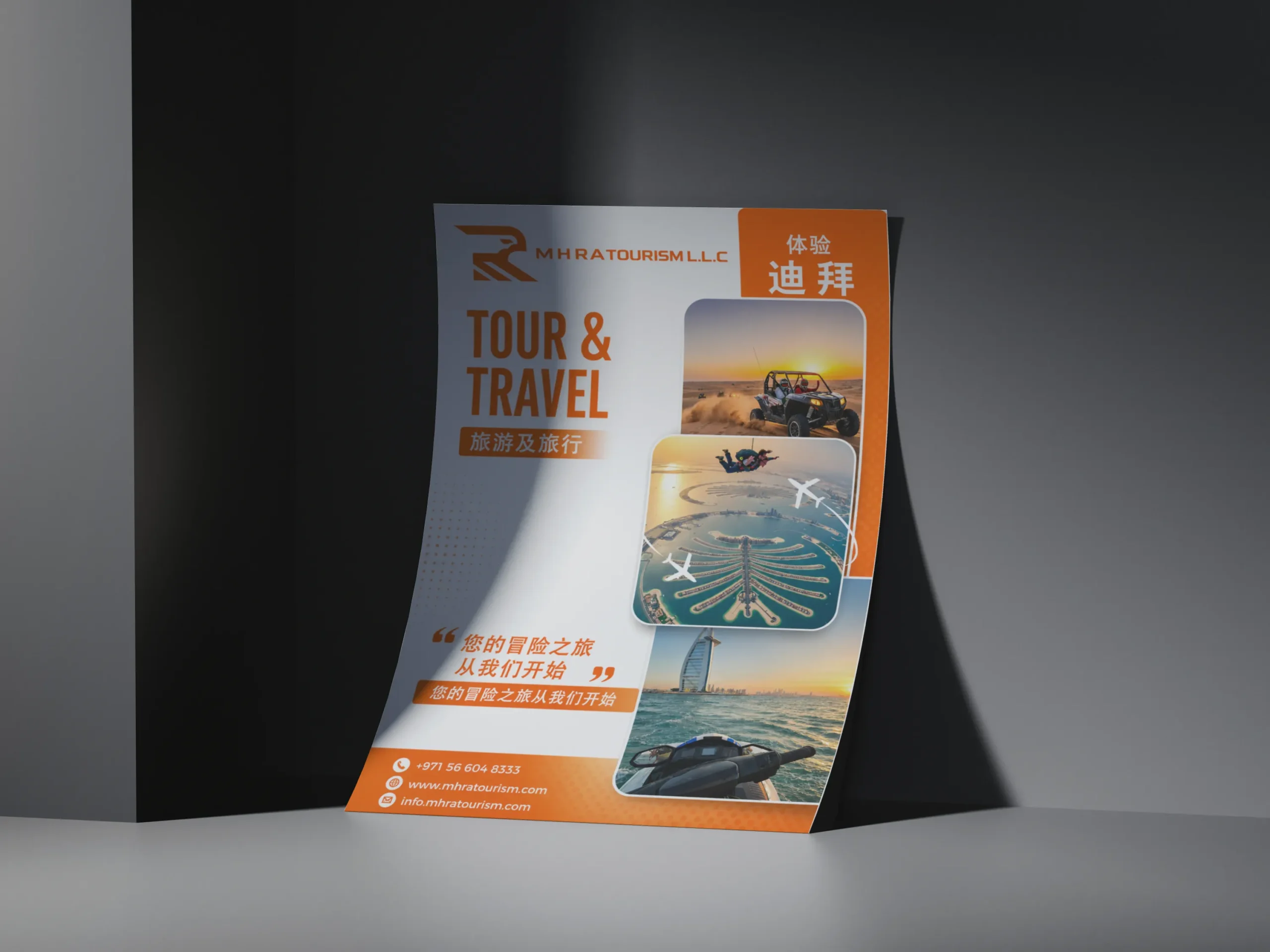 MHRA Tourism invoice design mockup