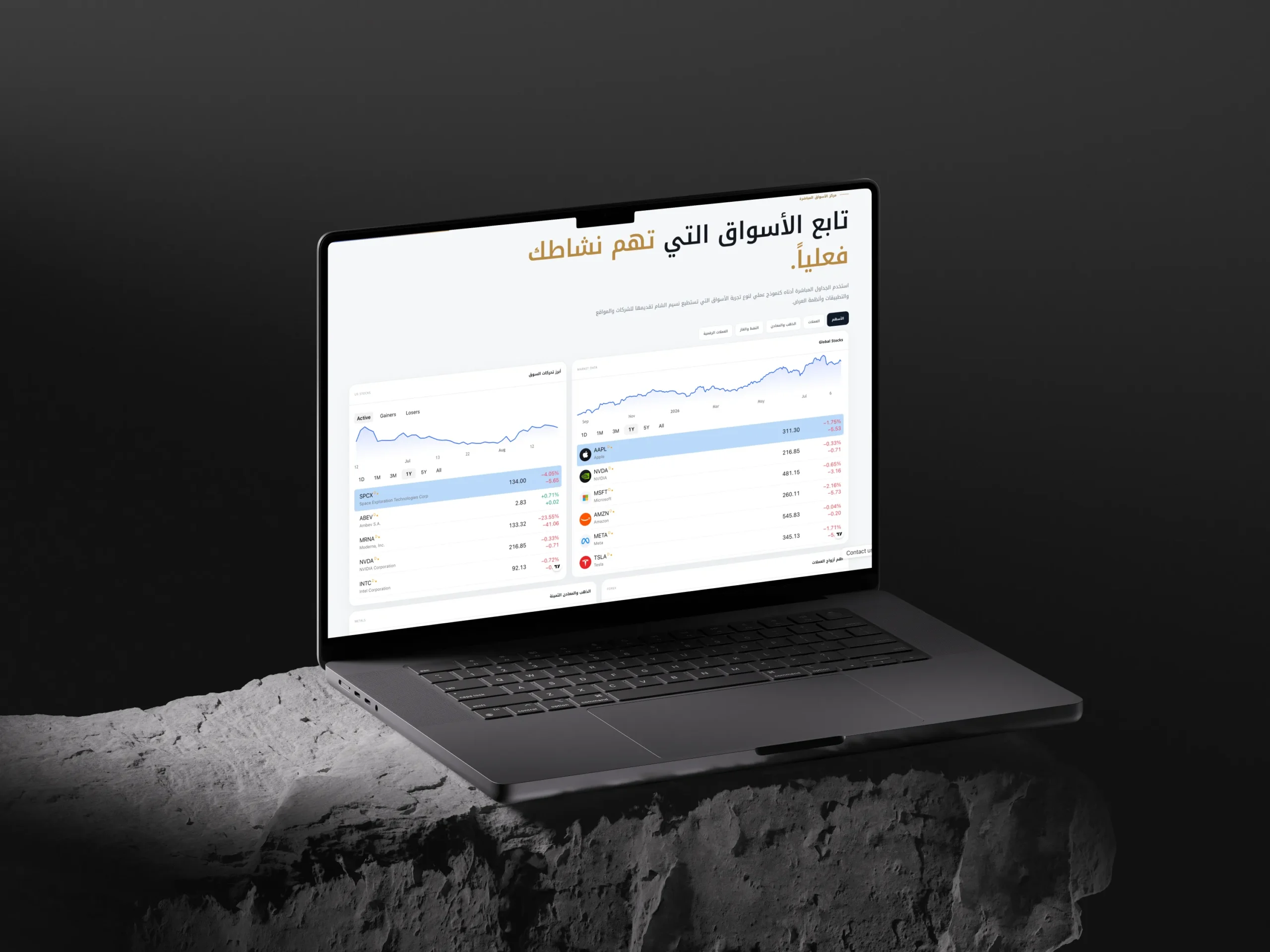 Naseem Al Sham live market website mockup