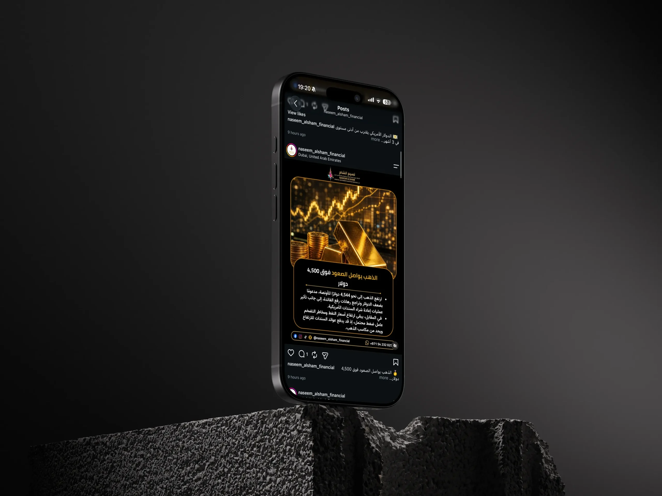 Naseem Al Sham social content mockup
