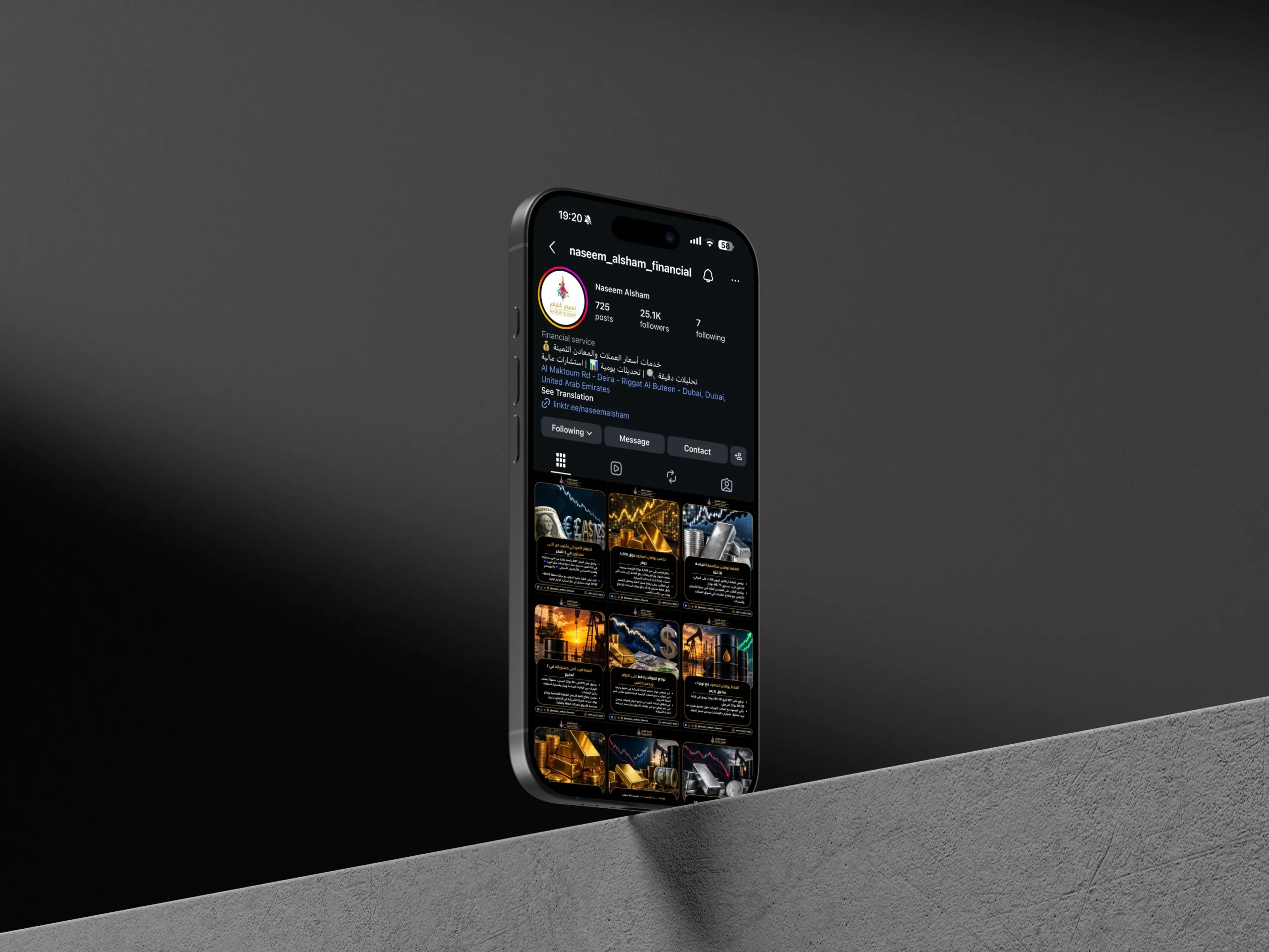 Naseem Al Sham social media mockup