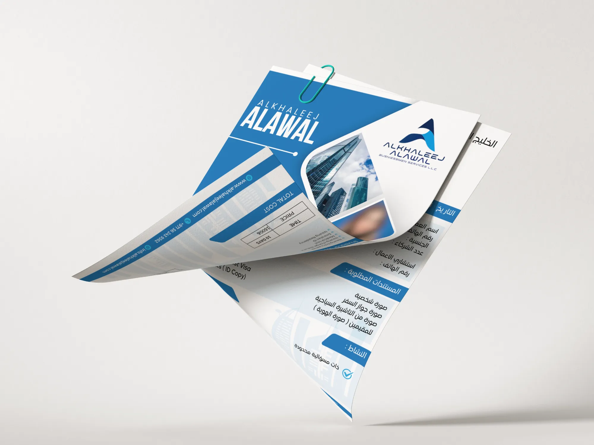 Alkhaleej Alawal business tag design mockup