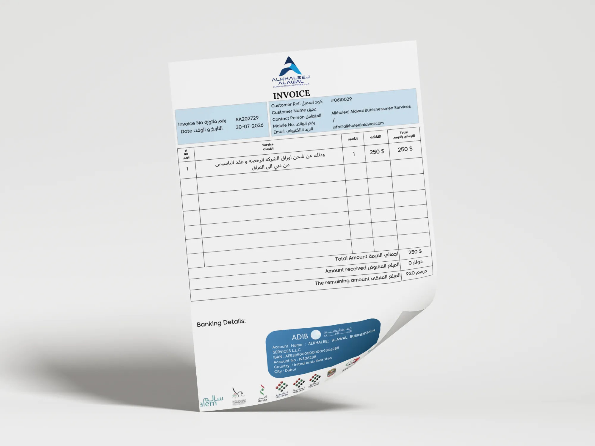 Alkhaleej Alawal corporate documents mockup